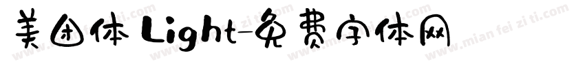 美团体 Light字体转换